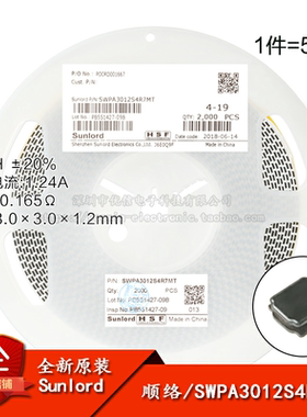 3012贴片 4.7uH ±20% SWPA3012S4R7MT 线绕SMD功率电感（5只）