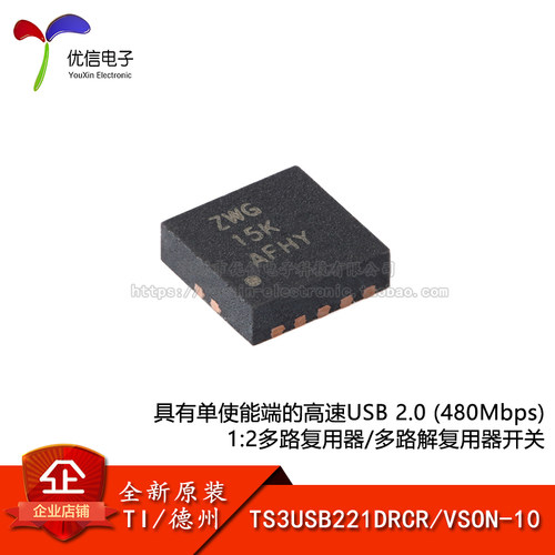 原装TS3USB221DRCRVSON-10芯片