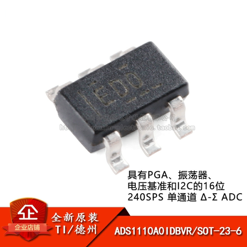 原装正品ADS1110A0IDBVR芯片