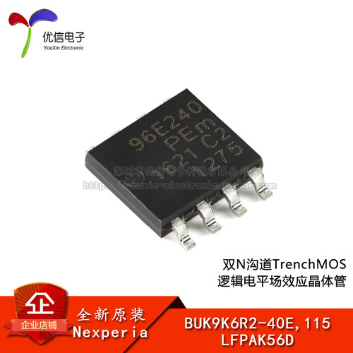 原装正品BUK9K6R2-40E,115逻辑