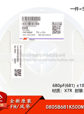 全新原装0805贴片电容 680pF(681) ±10% 50V X7R 0805B681K500NT