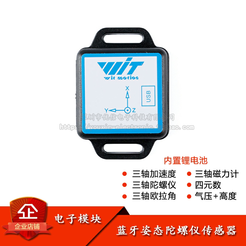 bwt61cl/bwt901cl 蓝牙6/9轴加速度计陀螺仪水平倾角度传感器模块
