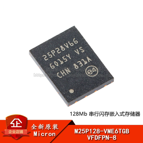 原装正品M25P128-VME6TGB芯片