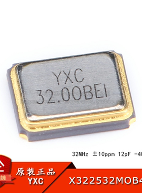 3225贴片无源晶振/YSX321SL 32MHz 10ppm 12pF X322532MOB4SI 4脚