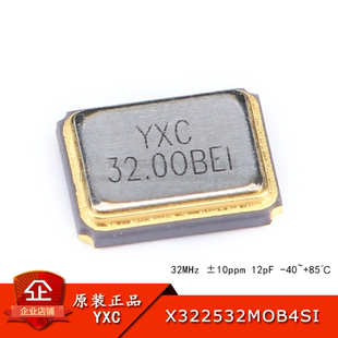 3225贴片无源晶振/YSX321SL 32MHz 10ppm 12pF X322532MOB4SI 4脚