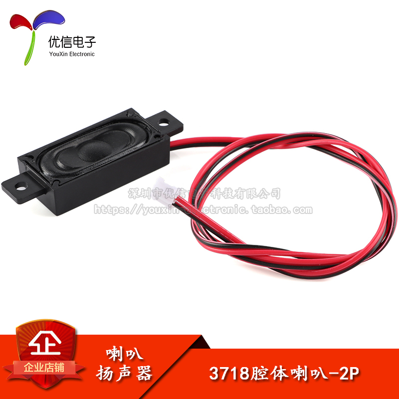 3718腔体喇叭-2P8欧2瓦