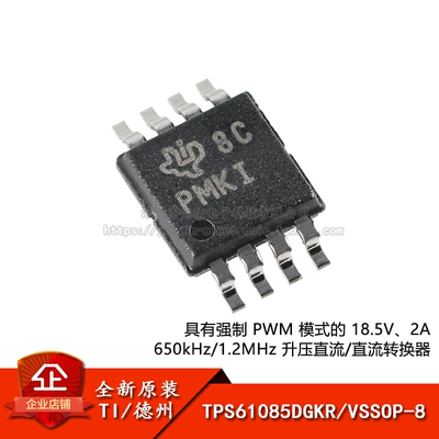 VSSOP-8升压DC/DC转换器芯片