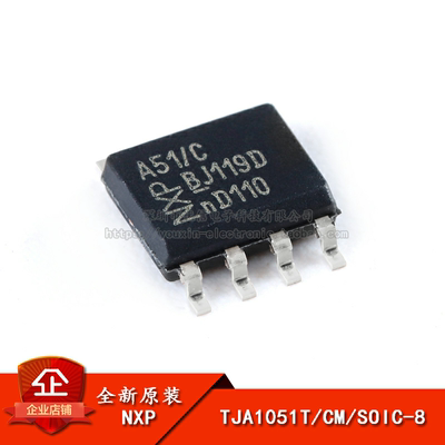 SOIC-8CAN收发器芯片
