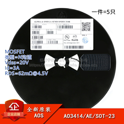原装正品贴片MOSFET场效应管