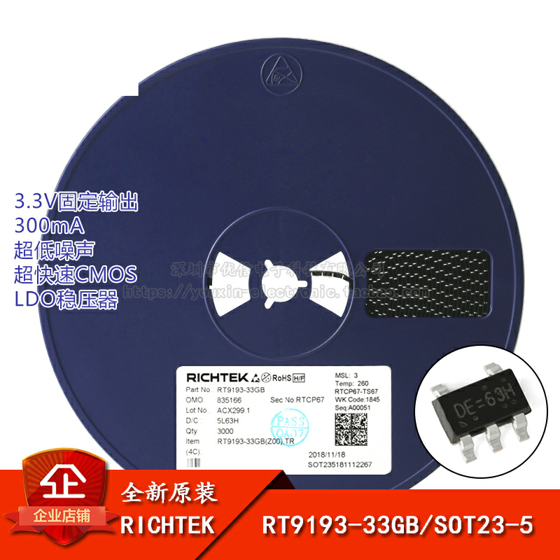 原装正品RT9193-33GB芯片