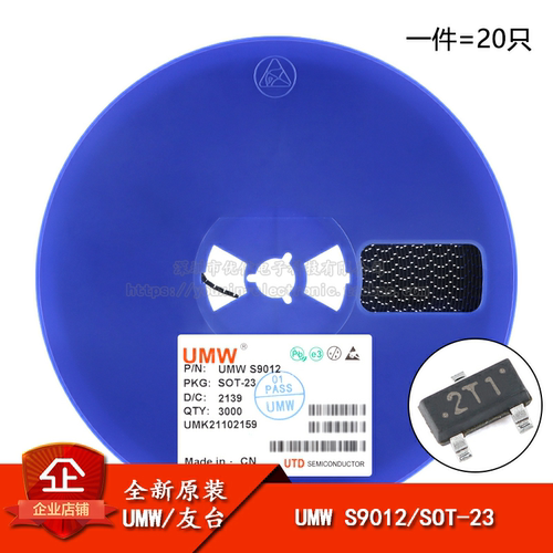 PNP晶体管-25V/500mA贴片三极管