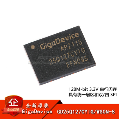 原装正品3.3V串行闪存芯片