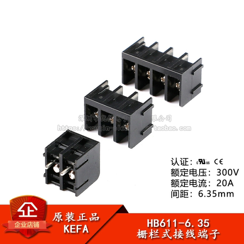 原装HB611-6.35-2/3/4P连接器