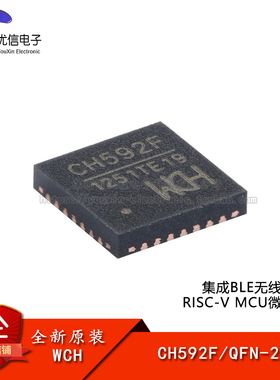 原装正品 CH592F QFN-28 RISC-V内核 BLE5.4 蓝牙MCU芯片