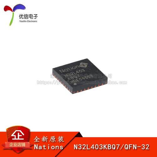 原装N32L403KBQ7微控制器-MCU