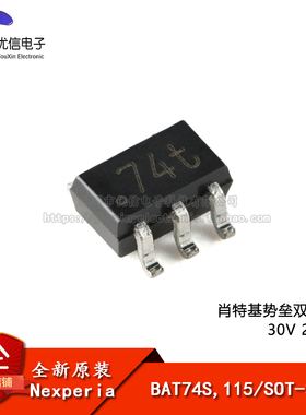 原装正品 BAT74S,115 SOT-363 肖特基势垒双二极管