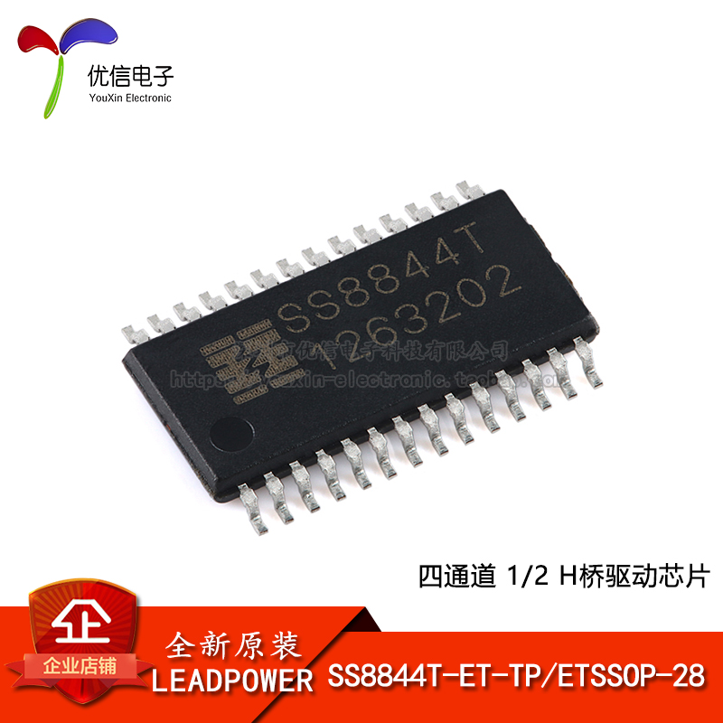 原装正品SS8844T-ET-TP芯片