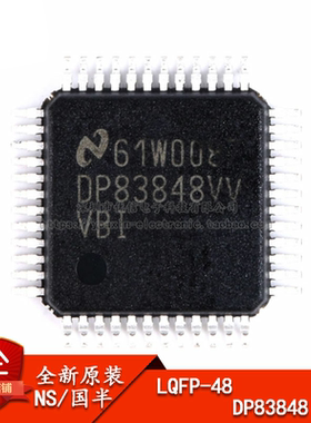 原装正品 贴片 DP83848IVVX/NOPB LQFP-48 以太网收发器/接口芯片