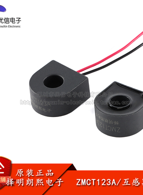 原装正品 ZMCT123A 5A/2.5mA 精密微型电流互感器