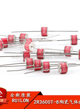 原装正品 直插陶瓷气体放电管 2R3600T-8 3600V/5KA 体积8*6mm