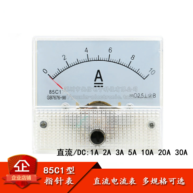 原装正品85C1型直流指针电流表