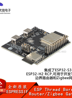 原装ESP Thread Border Router/Zigbee Gateway(主板) 开发板模块