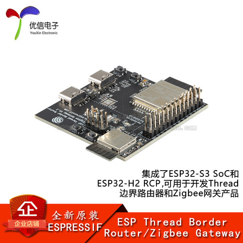 ESPThreadBorderRouter开发板