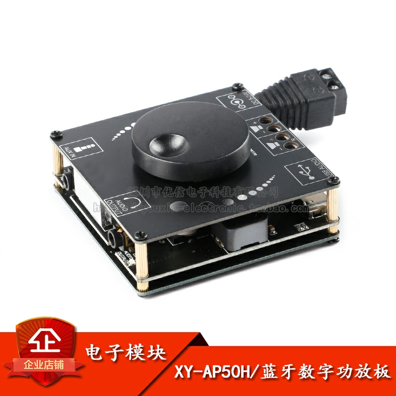 原装正品蓝牙数字功放板50WX2