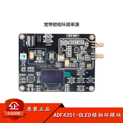 原装正品STM32单片机锁相环模块