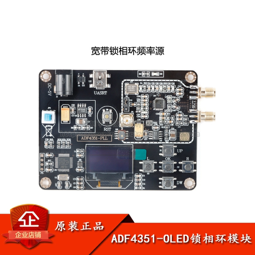 原装正品STM32单片机锁相环模块