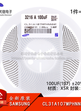 原装 1206贴片电容 10V 100UF ±20% X5R CL31A107MPHNNNE 10只