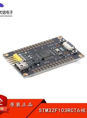 优信电子_STM32F103RCT6核心板系统板学习板STM32开发板