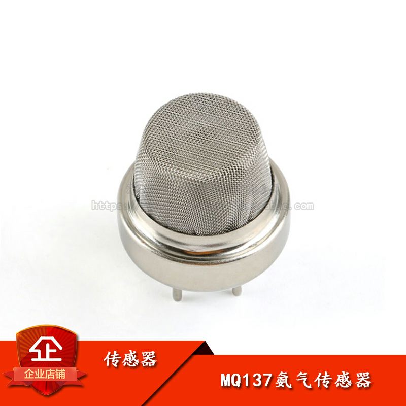 原装正品MQ137氨气检测传感器