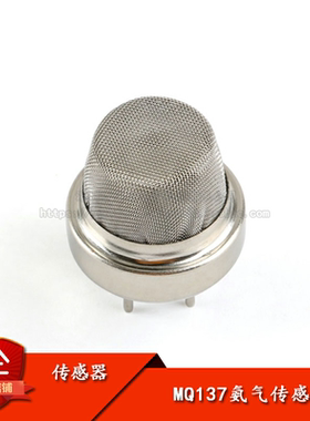 原装正品MQ137氨气传感器 养殖场NH3检测传感器 半导体氨气传感器