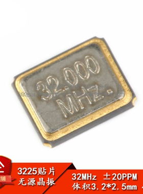 原装正品 3225 贴片无源晶振 32MHz ±20ppm 12pF