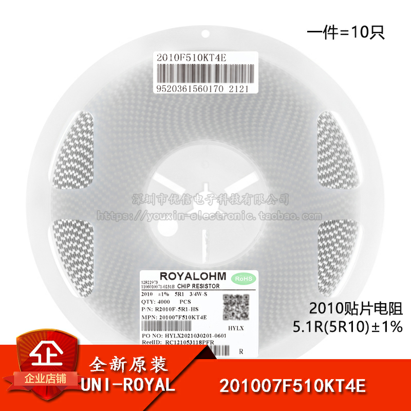 2010贴片电阻5.1R(5R10) ±1% 0.75W 201007F510KT4E（10只）