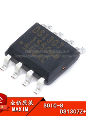 原装正品 贴片 DS1307Z+T&R SOIC-8 时钟/日历 实时时钟芯片