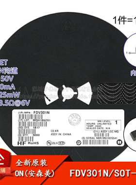原装正品 FDV301N SOT-23 N沟道 25V/220mA 贴片MOSFET场效应管