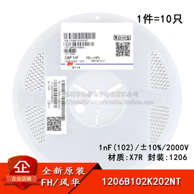 1206贴片电容1nF(102)±10%
