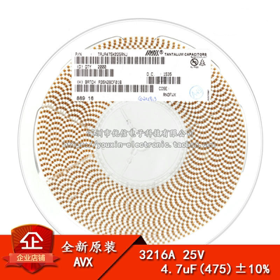 原装贴片钽电容3216A25V4.7UF