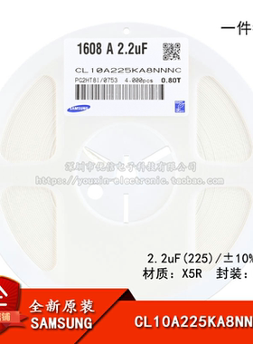 原装0603贴片电容2.2uF(225) ±10%25V X5R CL10A225KA8NNNC 50只