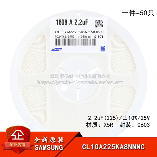 原装0603贴片电容2.2uF(225) ±10%25V X5R CL10A225KA8NNNC 50只