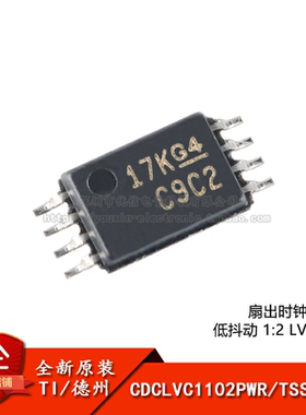 原装正品 贴片 CDCLVC1102PWR TSSOP-8 时钟缓冲器芯片