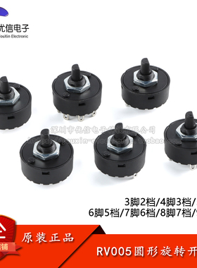 RV005圆形旋转开关 多档位旋钮果汁机搅拌机电源开关 半月柄14MM
