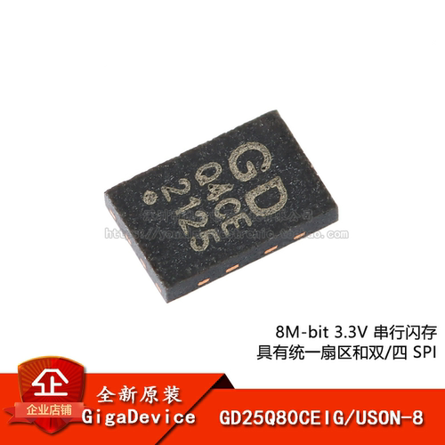 原装正品GD25Q80CEIG芯片