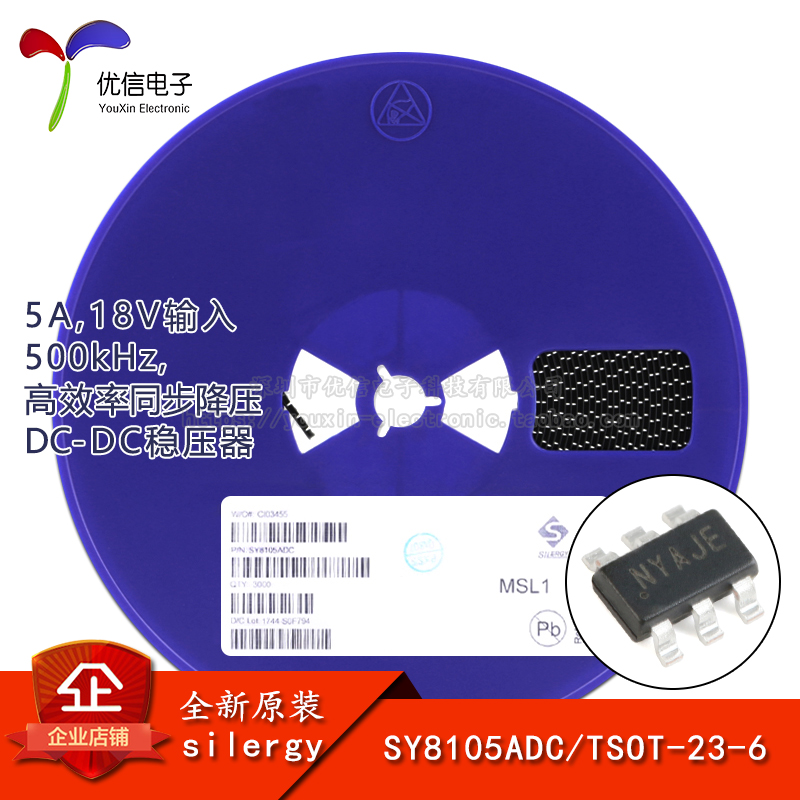 同步降压DC-DC稳压器芯片