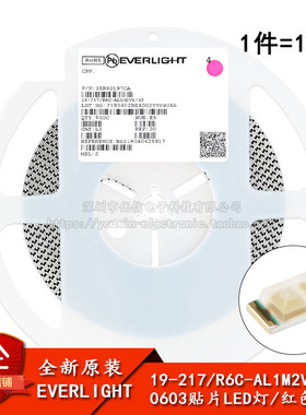 原装正品 0603贴片LED灯 红色 19-217/R6C-AL1M2VY/6T（10只）