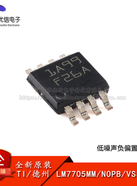 原装正品 LM7705MM/NOPB VSSOP-8 低噪声负偏置发生器芯片
