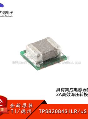 原装正品 TPS82084SILR uSIP-8 高效降压转换器模块