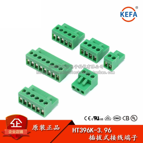 原装正品HT396K拔插式接线端子